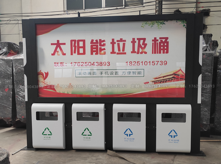 廣告位垃圾桶二（可加太陽(yáng)能、滾動(dòng)系統(tǒng)）