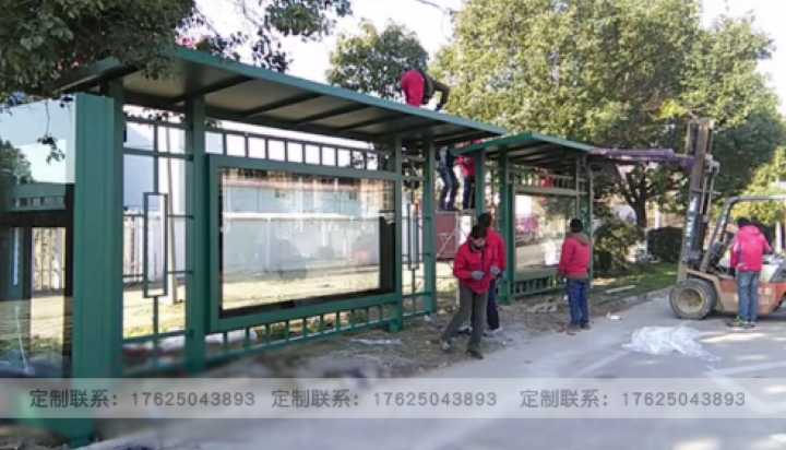 定遠市候車亭