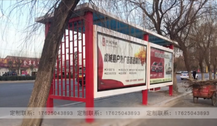 候車亭