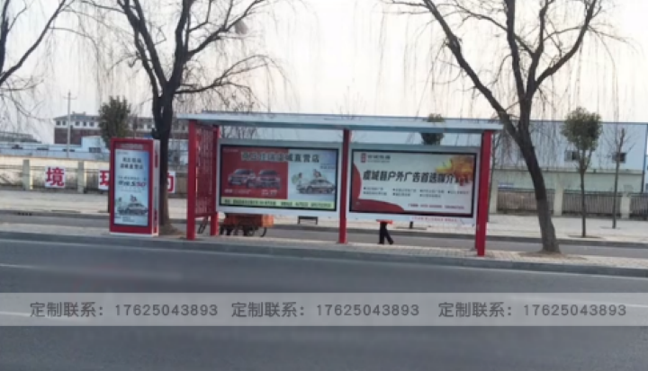 公交候車亭