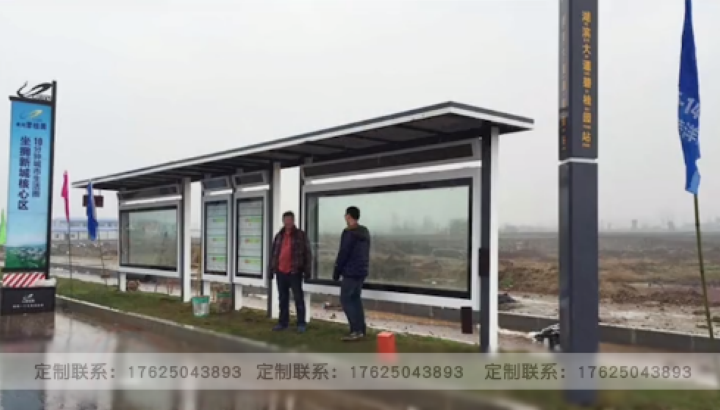 公交車站臺